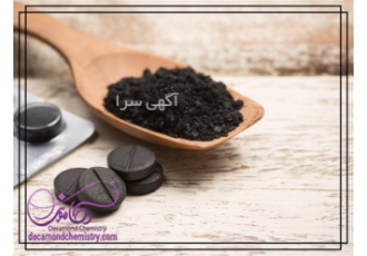 فروش کربن اکتیو فروش ویژه ی ذغال اکتیو در تبریز فروش ویژه ی ذغال