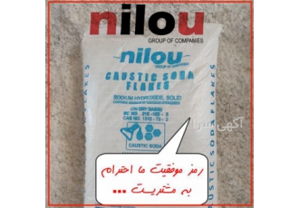 گروه نیلو تولید کننده عمده سود پرک در کرج گروه نیلو تولید کننده عمده