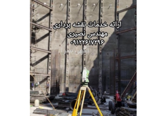 نیلینگ، انکراژ، تاپ دان، نقشه برداری