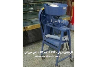 فروش دستگاه آبلیمو گیری و آبغوره گیری