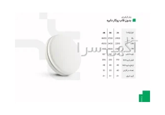 نمایندگی لامپ سایروکس در لاله زار