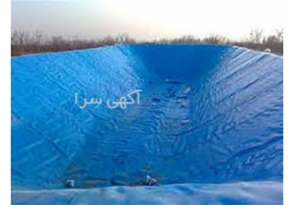 نصب و فروش ورق ژئوممبران در اصفهان نصب ورق ژئوممبران در اصفهان نصب ورق