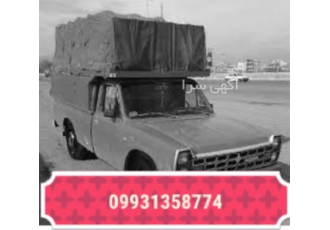 حمل بار با کارگر وانت و نیسان در اندیشه خدمات حمل بار با وانت و کارگر