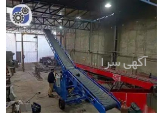 نوار نقاله بالابر قیمت نوار نقاله شیبدار در اردبیل نوار نقاله بالابر