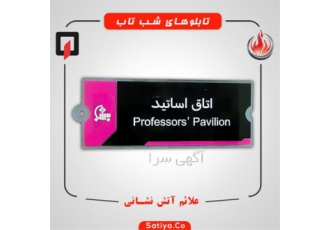 خرید بهترین تجهیزات آتش نشانی ساتیا ایمن