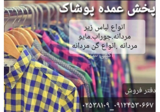 فروش و پخش تی شرت مردانه در مردهک پخش وفروش تی شرت های مردانه بهترین