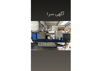 ماشین الات فروشی تراش فرز وسنگ در تبریز دستگاه های زیر در وضعیت عالی