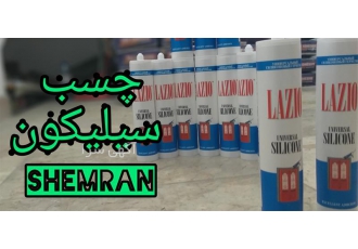 فروش چسب آکواریوم لازیو