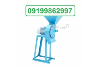 دستگاه آسیاب مرغداری فروش دستگاه آسیاب در سقز فروش و قیمت دستگاه