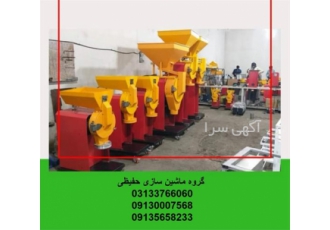 فروش دستگاه آسیاب گندم و جو درجه یک در اصفهان طراحی و ساخت دستگاه آسیاب