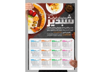 Offset design and printing office set printing در قم Offset design and