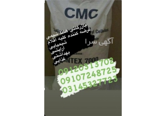 فروش ویژه cmc