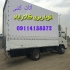 باربری کلارآباد اتوباربری اثاث کشی تخصصی کلارآباد باربری کلارآباد