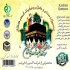 قیمت شیره های سنتی و پخش عمده شیره گالنی در اصفهان در طب قدیم اصطلاحی