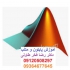 آموزش نرم افزار متلب به صورت تخصصی در مشهد آموزش نرم افزار متلب