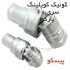 کوئیک سری ۶۰ پارکر استنلس استیل (۱ ۸ S S) در تهران کوئیک سری 60 پارکر