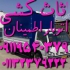 باربری در شیرگاه اثاث کشی با کادری مجرب در شیرگاه اتوباربری اطمینان