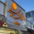 قیمت ساخت تابلو چلنیوم ساخت تابلوهای تبلیغاتی در رشت تابلوسازی چلنیوم