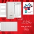 فروش پکیج ایران رادیاتور قیمت پکیج ایران رادیاتور در قزوین فروش پکیج