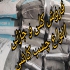 فروش چسب کاشی و سرامیک مگا چسب کاشی الیافدار در محمودآباد عرضه و پخش
