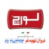 نمایندگی ایران رادیاتور در قم نمایندگی فروش محصولات ایران رادیاتور پکیج