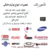 تعمیرات تخصصی پکیج نصب پکیج تعمیرات پکیج در رودهن تعمیرات تخصصی