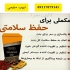 فروش عمده و خرده قهوه گانودرما فروش قهوه آماده در چیتگر فروش عمده