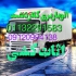 اتوباربری شرکت حمل اسباب کشی در کلاردشت باربری کلاردشت اثاث کشی