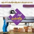 خدمات باربری با نیسان و وانت در ورامین ما منطقه ورامین پیشوا قرچک جواد