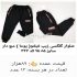 شلوار اسلش عمده مردانه با قیمت مناسب در اصفهان انواع شلوار راحتی عمده