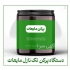 پرکن رومیزی و اتوماتیک در شهریار پرکن های تک و دو نازله جهت پر کردن