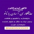 فروش عایق رطوبتی نانو و چسب آببندی در کرج quot فروش عایق نانو quot