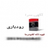 نمایندگی فروش قهوه گانودرما در ابوحمیظه نماینده فروش قهوه گانودرما دکتر