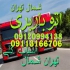 اتوباربری اسباب کشی تخصصی در محمودآباد اتوباربری مازندران تهران شمال