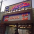 طراحی ساخت و اجرای تابلو کامپوزیت و چلنیوم سردرب در پرند ساخت تابلو