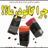 فروش قهوه کانودرما تقویت کننده سیستم ایمنی بدن در ارومیه نماینده فروش