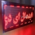 بهترین تابلو ال ای دی تابلو ال ای دی روان در قم بهترین تابلو ال ای دی