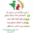 بیمه قالیبافی بیمه زنان خانه دار در اصفهان فراخوان ثبت نام بیمه از کار