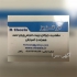 انجام پایان نامه همراه با مشاوره ی نحوه ی دفاع در بوشهر انجام پایان