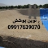 نصب ورق ژئوممبران ورق های پلیمری ظریف مصور در ارومیه نوین پوشش