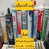 فروش خمیر کاشت میلگرد کیفیت فوق العاده در محمودآباد فروش ویژه انواع