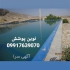 فروش نصب ورق های ژئوممبران ایرانی و خارجی در داراب نوین پوشش