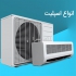 نمایندگی پکیج قیمت پکیج دیواری در اصفهان تاسیسات فراز افروز دارای