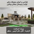 تولید و فروش آلاچیق و باربیکیو آماده قیمت آلاچیق در کرج فروش آلاچیق
