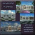 طراحی انواع فضای باز باغ ویلا و روف گاردن در مشهد طراحی نظارت و اجرا