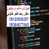 آموزش متلب و پایتون در نمک آبرود برگزار کننده کلاس های برنامه نویسی