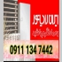 نمایندگی فروش پکیج ایران رادیاتور در رشت نمایندگی ایران رادیاتور در رشت