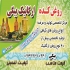 ریشه کندوش سوری در تهران فروش ریشه کندوش سوری مناسب جهت تهیه انفیه
