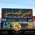 ارائه خدمات تبلیغاتی و تابلو سازی در تهران تابلوسازی فن و هنر با بیش
