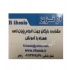 انجام مقاله ISI پایان نامه ترجمه رساله دکترا در بندرعباس موسسه